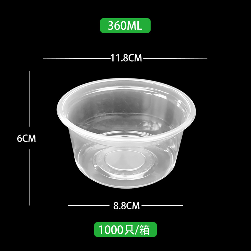 圓盒11.8*6*8.8（360ML)